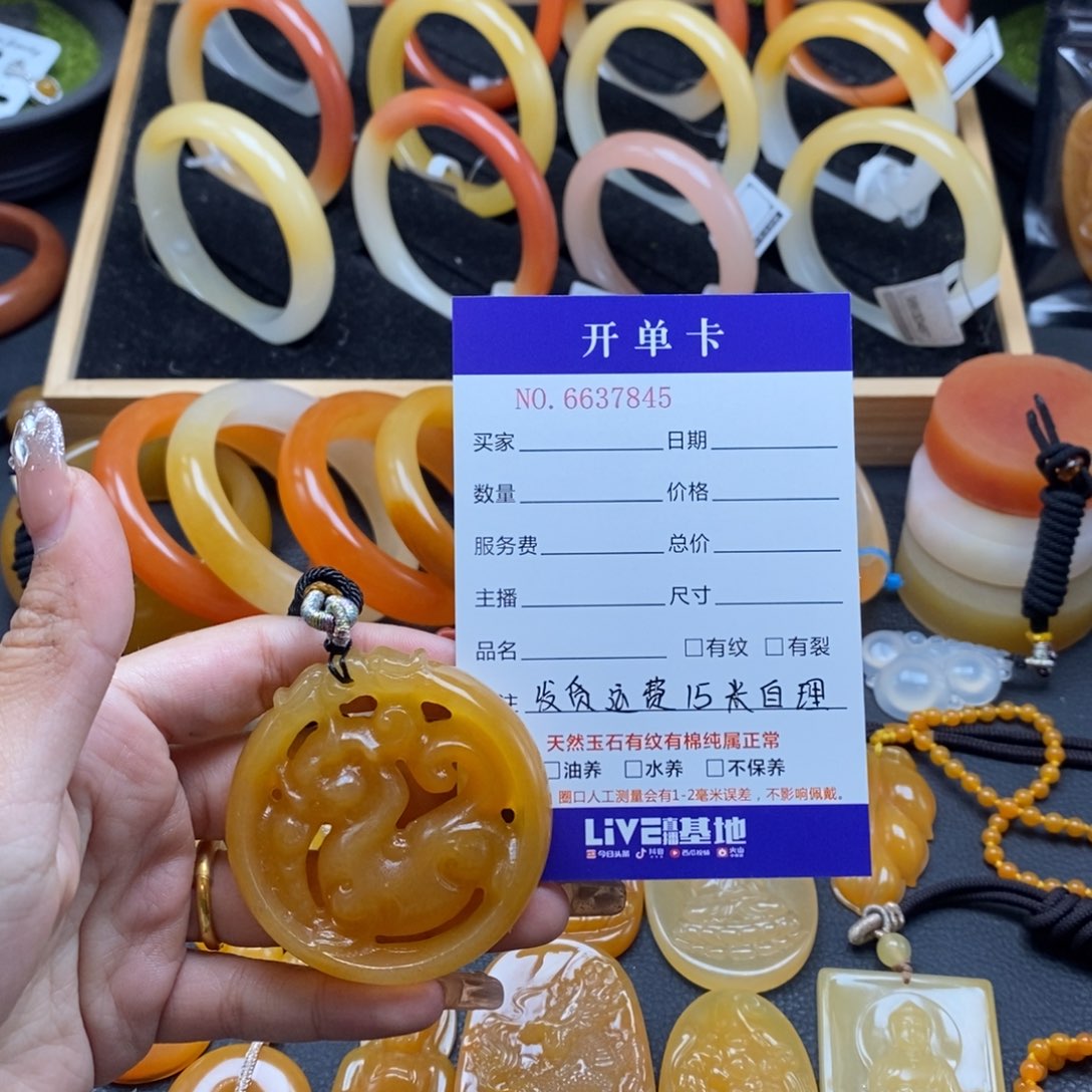 石英质玉（黄龙玉）颈饰未镶嵌37845