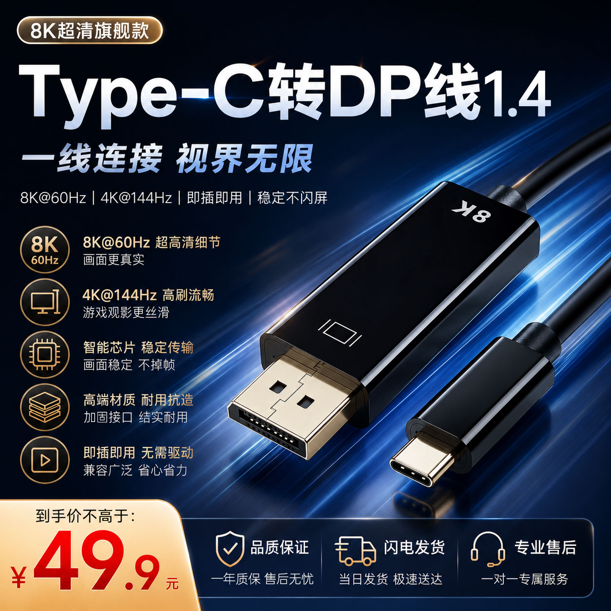名航Type-c转dp1.4线笔记本外接显示器适拯救者天选c转dp高刷桌搭