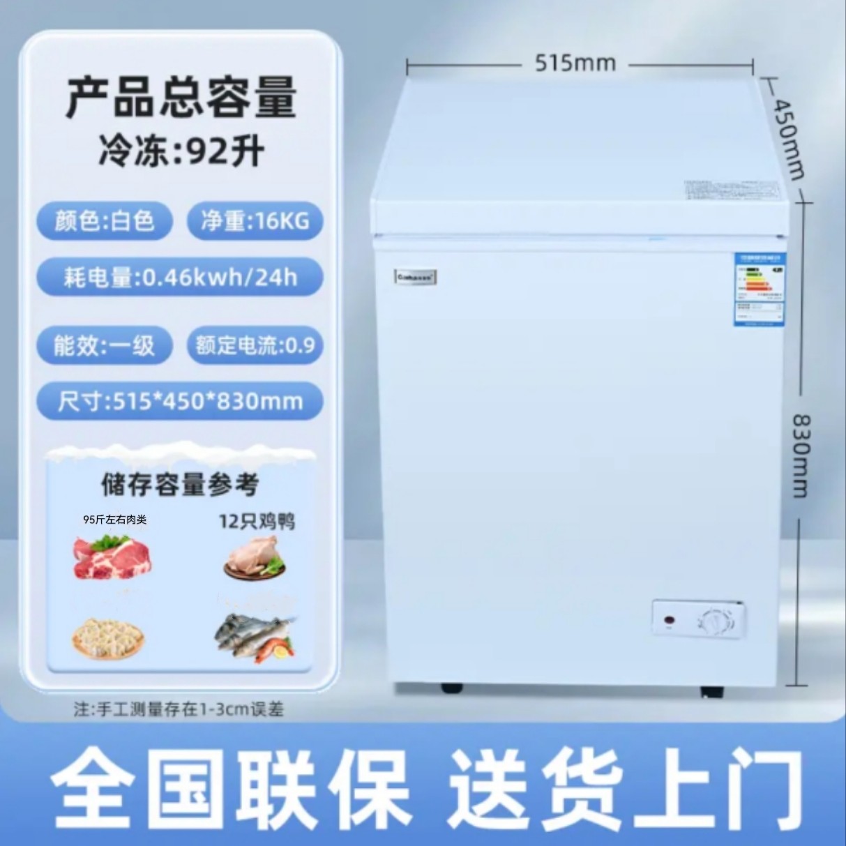 【瑕疵】92升单门冰柜冷冻冷藏可切换一体机出租房宿舍办公室节能省