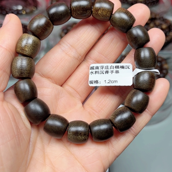 沉香手串万****坤棋楠1.2沉水手串