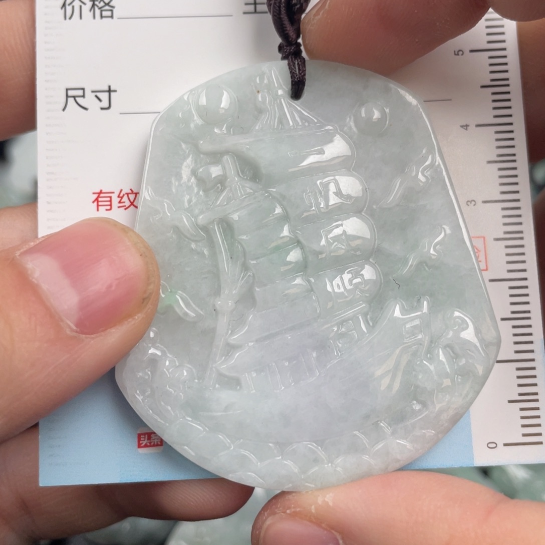 翡翠吊坠(不含链)未镶嵌