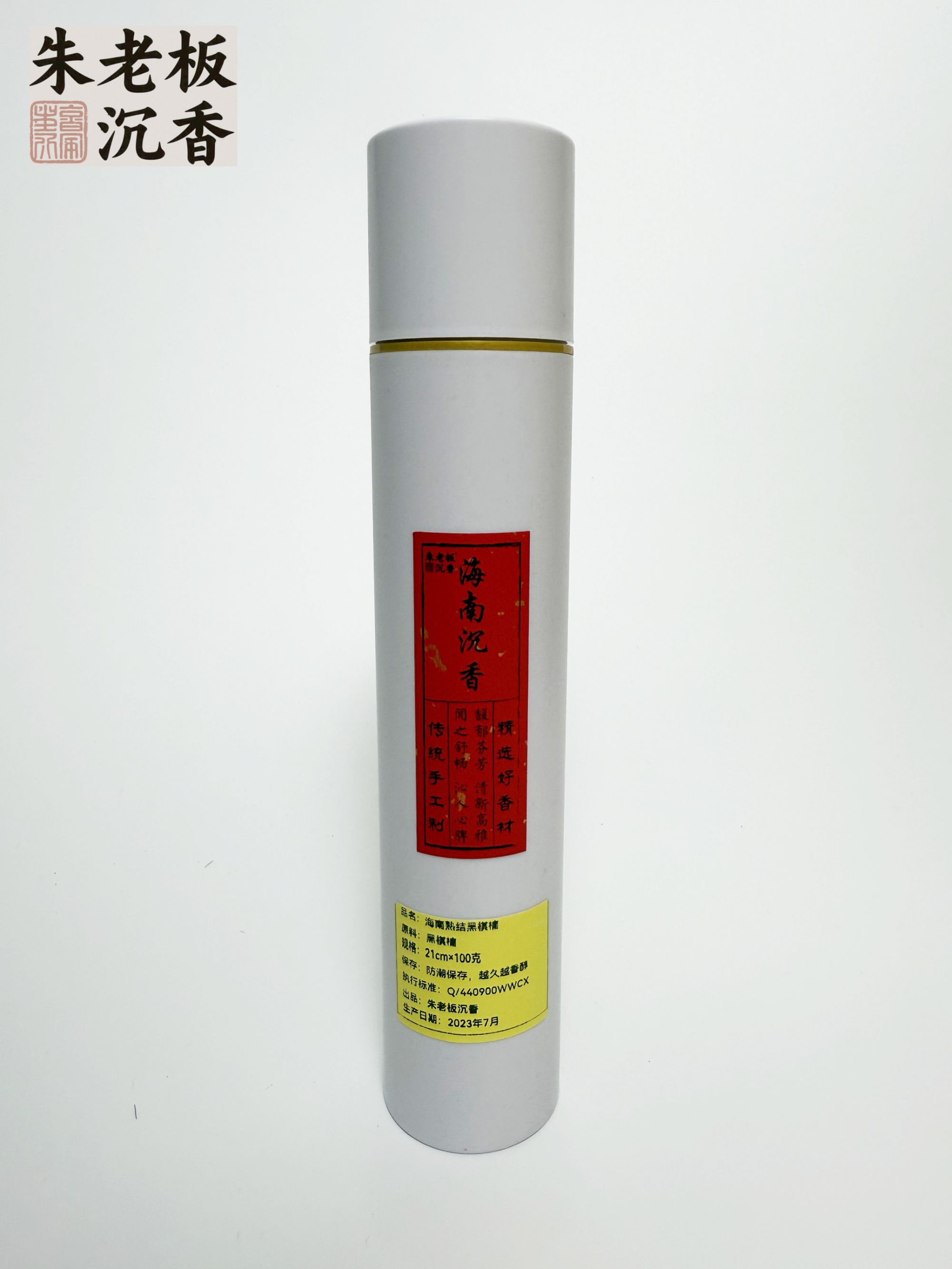 【朱老板沉香】海南熟结黑棋楠 线香 工厂溯源