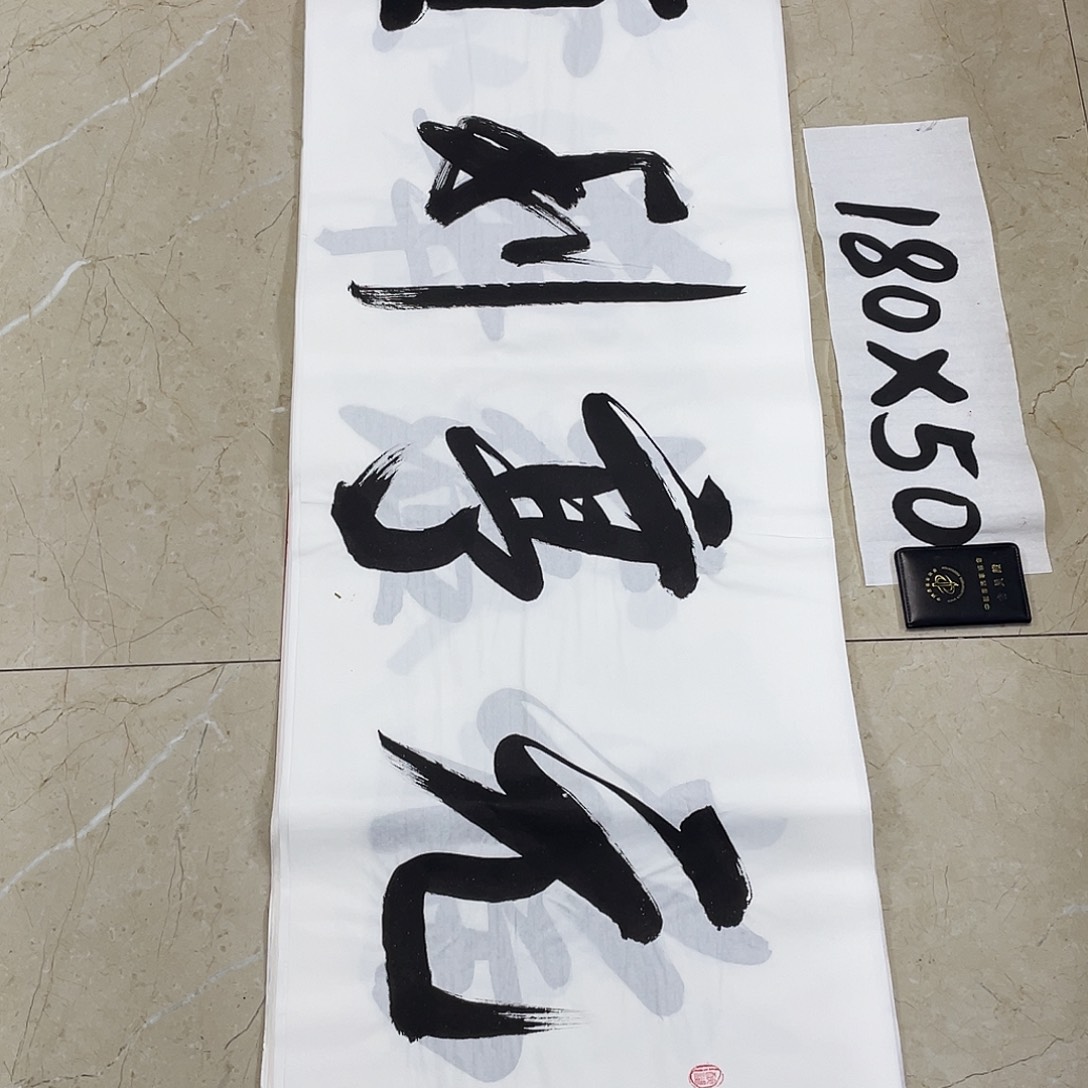 书法Lvqinzhenshufa