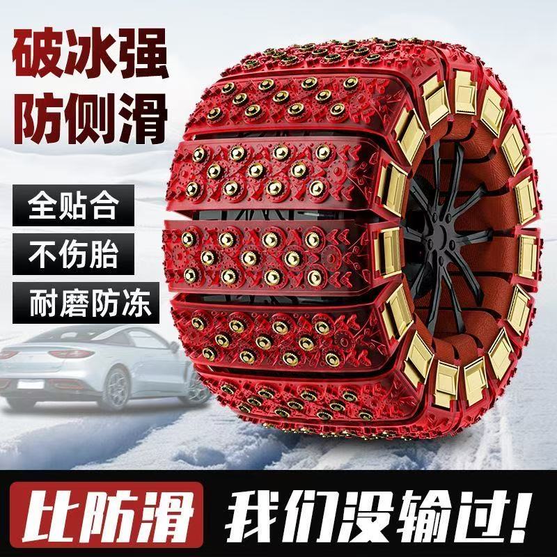 新型汽车雪地轮胎防滑链破冰十一钉越野车suv应急免千斤顶