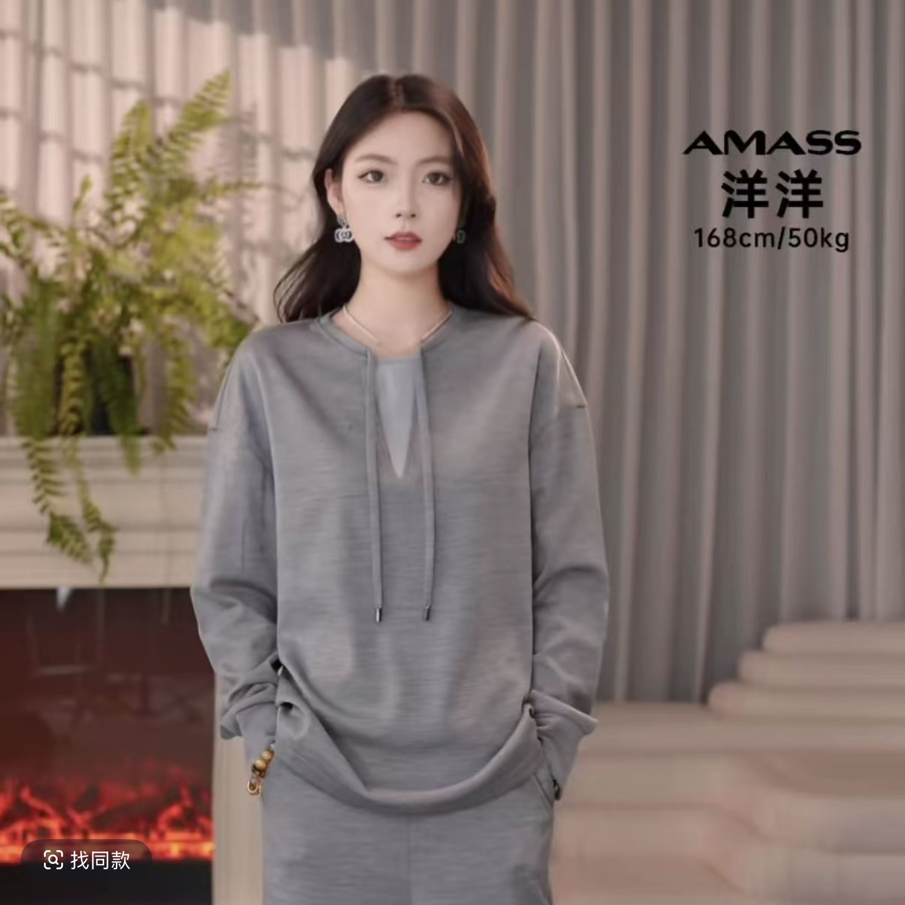 AMASS/阿玛施秋季松弛慵懒感时髦假两件抽绳休闲绵羊毛卫衣530080