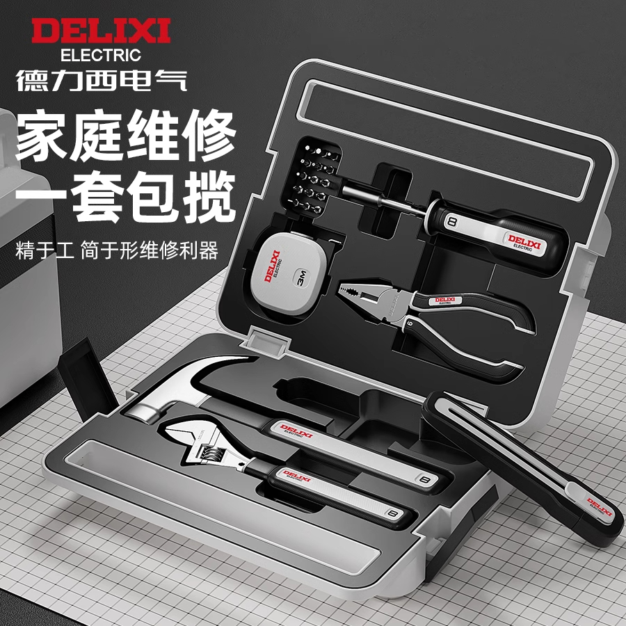 德力西工具箱家用多功能维修便携车载五金工具大全万能全套组合装