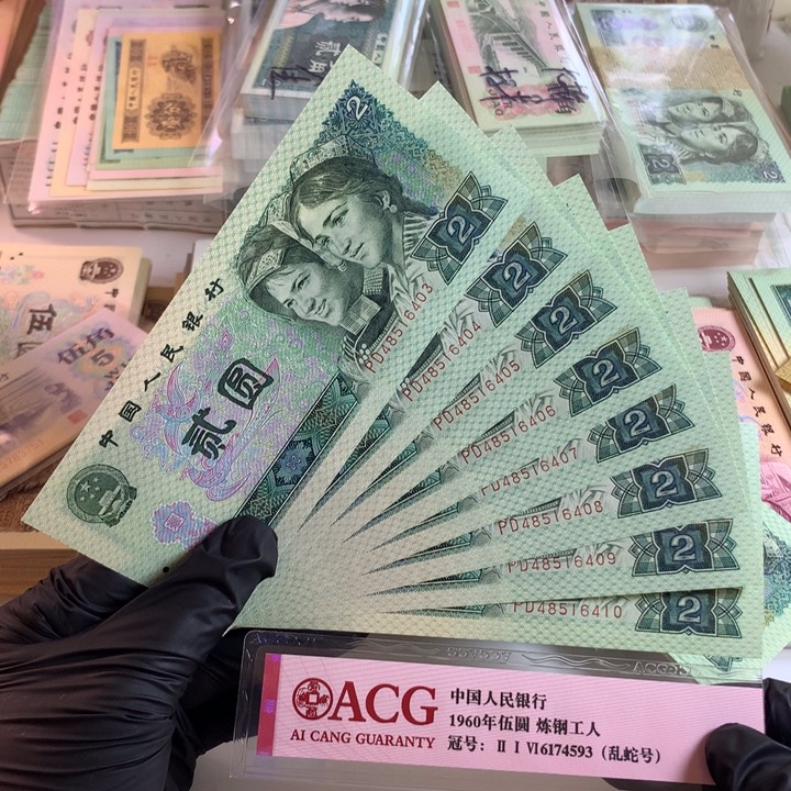 2元绿幽灵关门冠一张，绝品原票