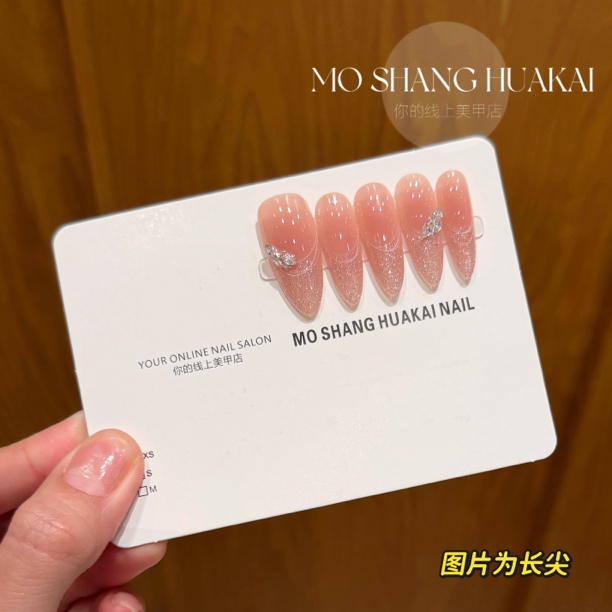 【碎闪豆蔻】纯欲温柔爆闪碎钻法式锆石08120903纯手工穿戴甲