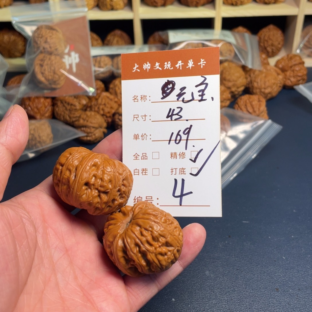 文玩核桃把件文玩核桃04