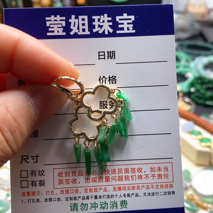 翡翠耳饰合金绿碎耳扣