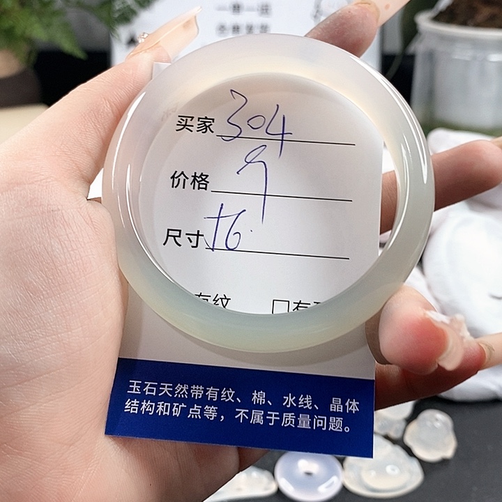 玛瑙/玉髓手镯未镶嵌