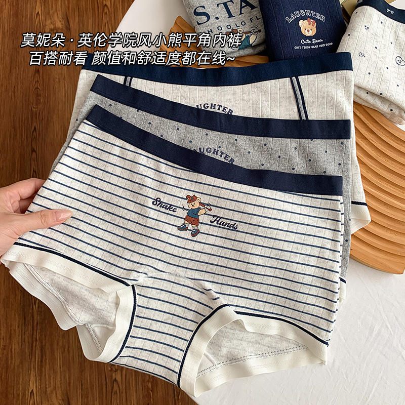 "你自带晴天"【细腻的美好】英伦小熊内裤女生舒适纯棉平角裤抑菌