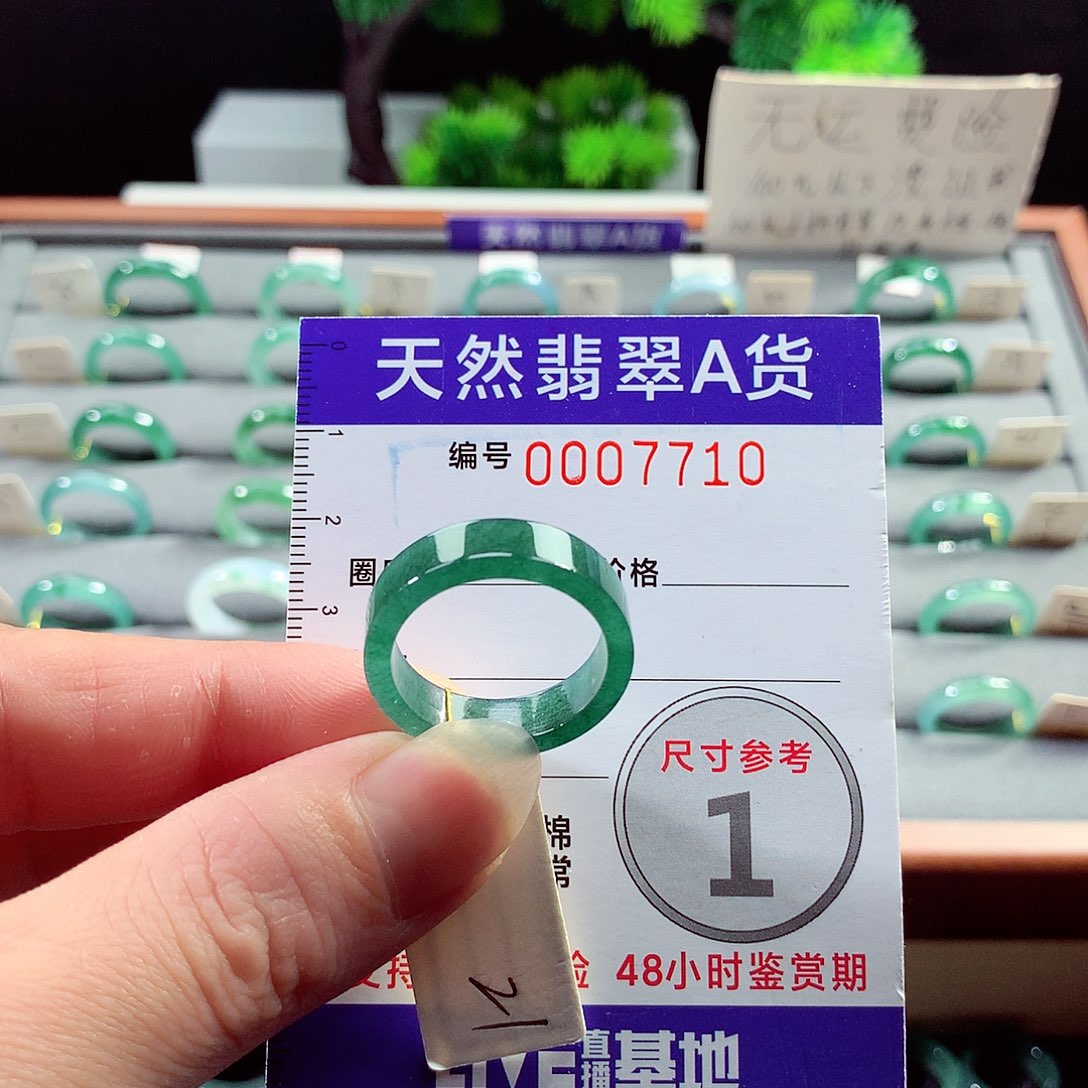 翡翠戒指未镶嵌21号