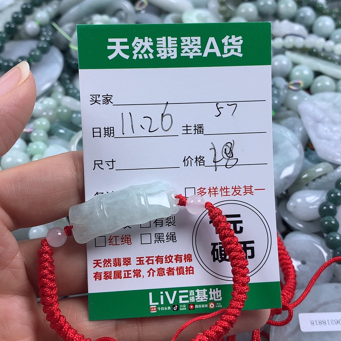 易***易翡翠未镶嵌吊坠(不含链)