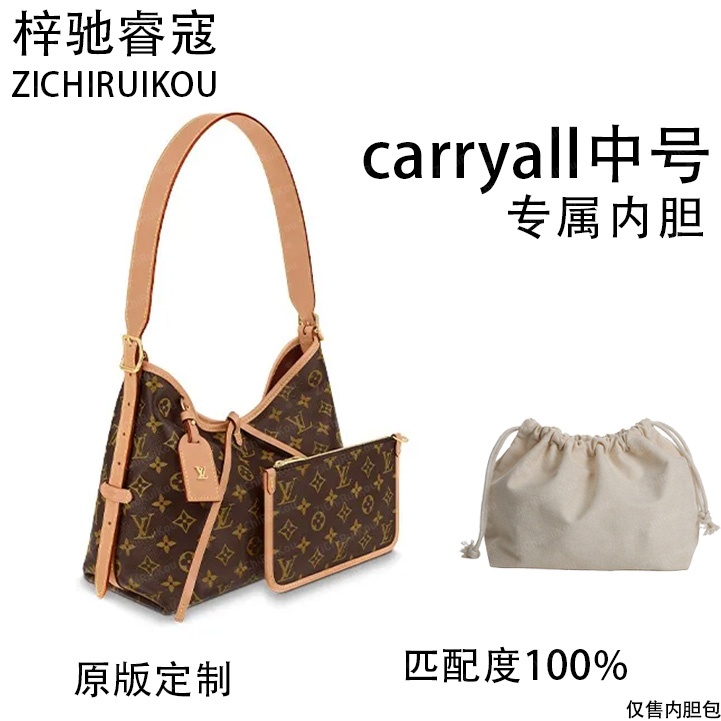 梓驰睿蔻A019适用于carryall中号29cm的内胆单肩包