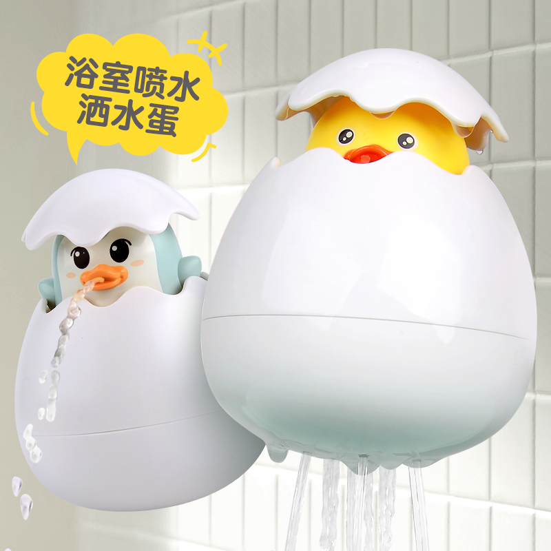 p21洗澡鸭子喷水蛋儿童洒水蛋宝宝室内浴室玩水玩具水枪漂浮蛋