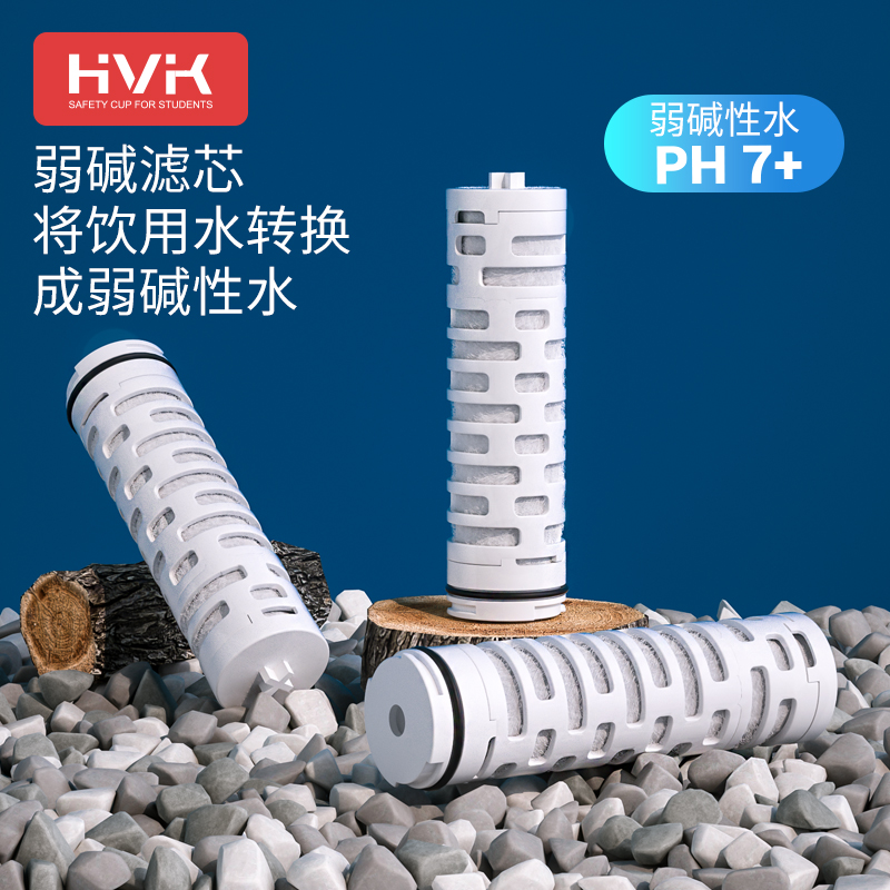 HVK弱碱性水杯全自动净水转换滤芯多功能家用家用滤水神器