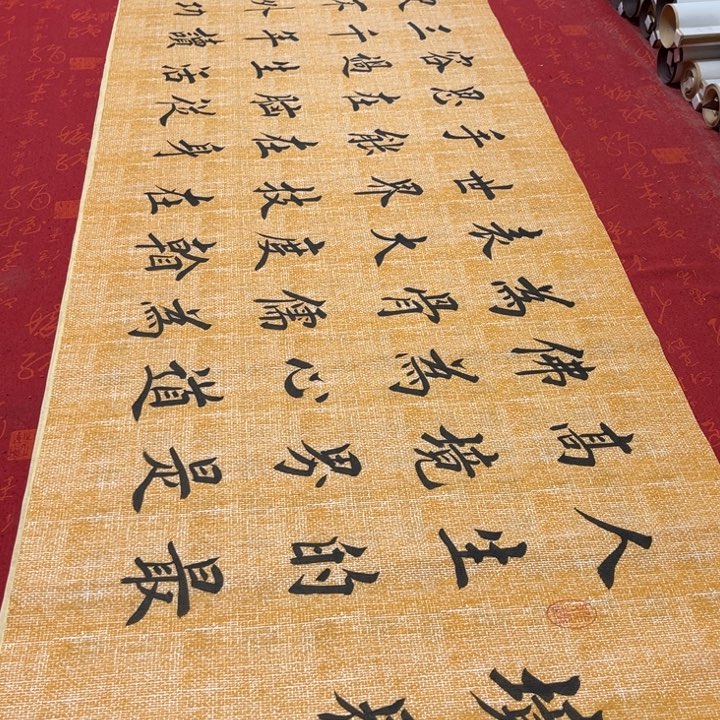 书法境界堵金栋麻纹