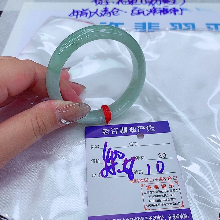 翡翠手镯未镶嵌手镯