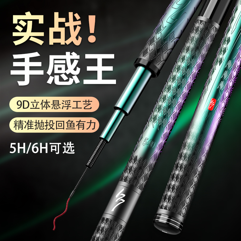 【2025最新款】台钓竿3DAL雕刻野钓黑坑综合鱼竿