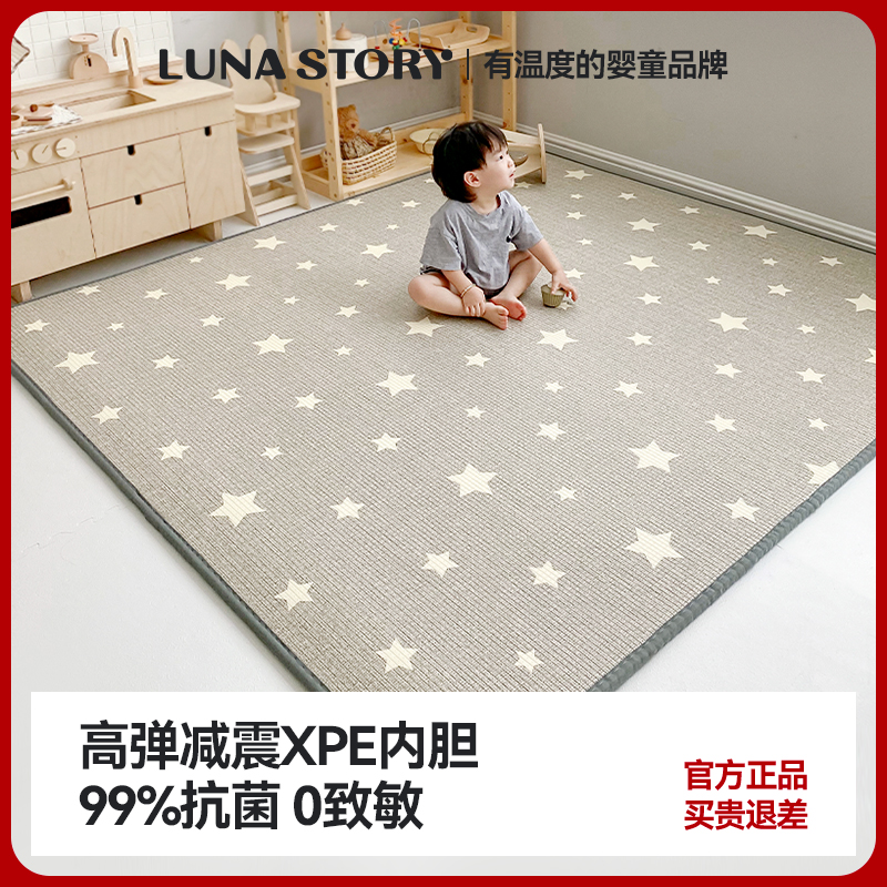 【双11抢先购】Lunastory宝宝加厚爬行垫婴幼儿婴儿爬爬垫学爬地垫