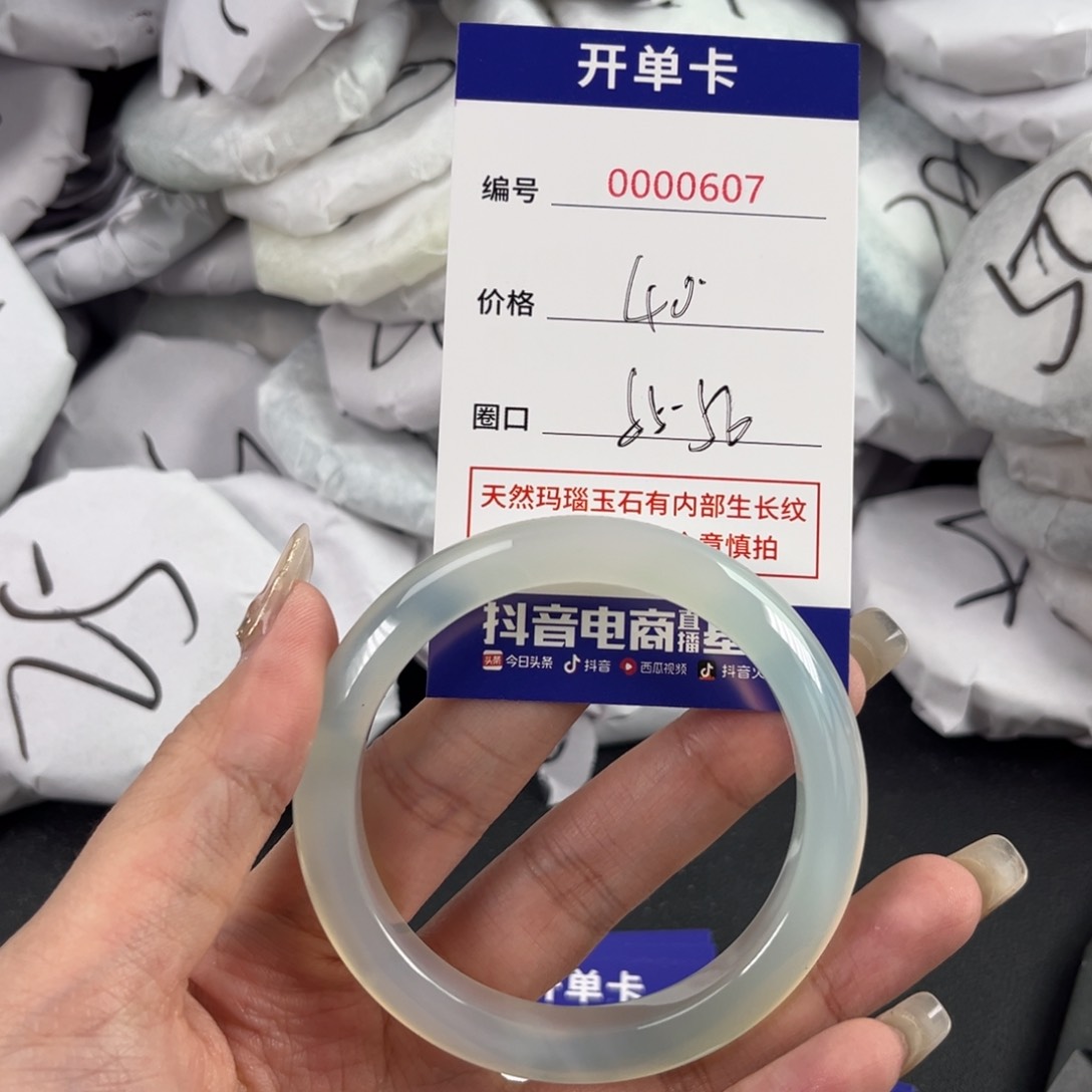 玛瑙/玉髓手镯未镶嵌607