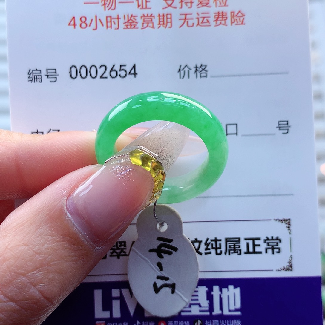 翡翠戒指未镶嵌缅甸