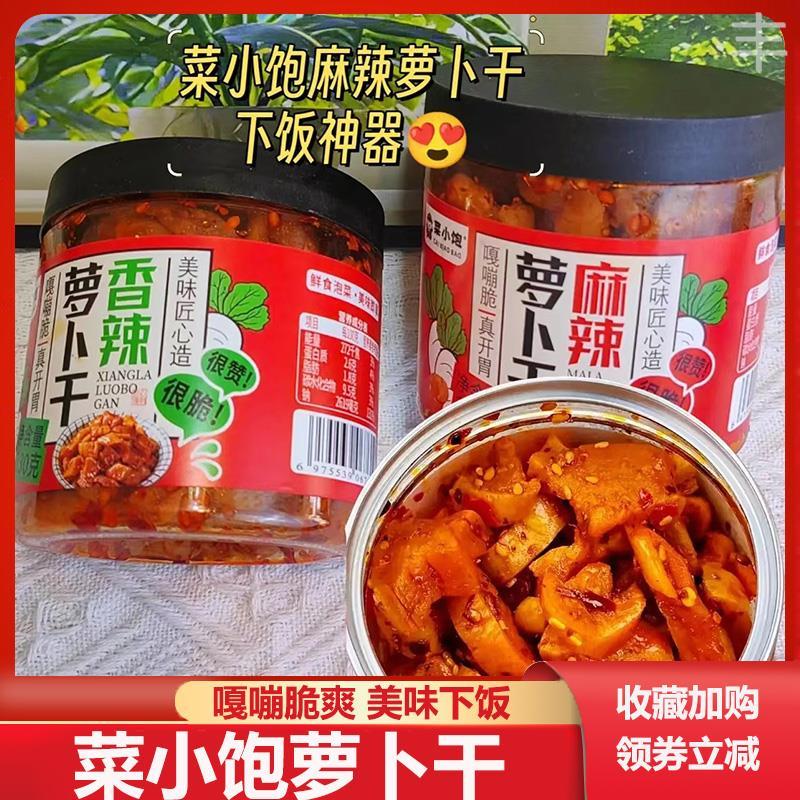 菜小饱麻辣香辣萝卜干脆皮黄瓜酸豆角下饭菜农家香脆腌制泡菜酱菜