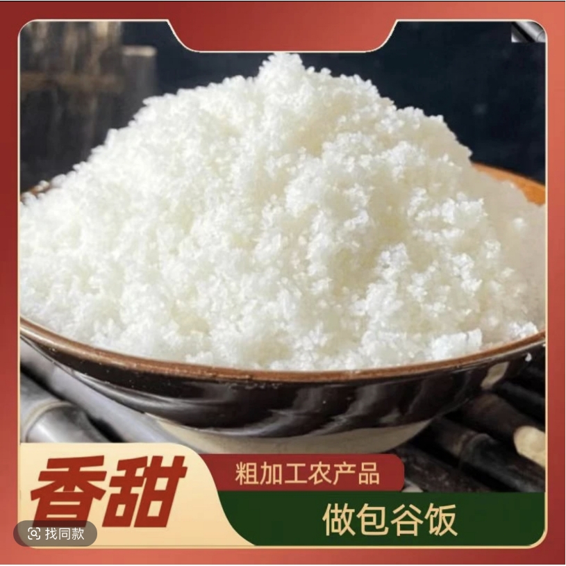 贵州云南高山粗粮白苞谷米黄玉米苞谷米可蒸饭煮稀饭