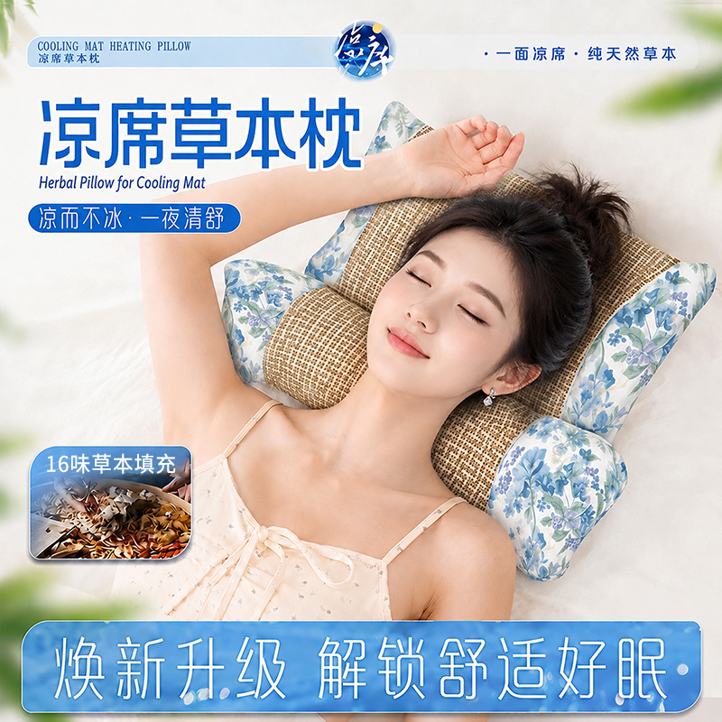 【夏日凉枕】荞麦凉席枕头护颈椎家用成人男女三角连体枕睡觉专用B商品图