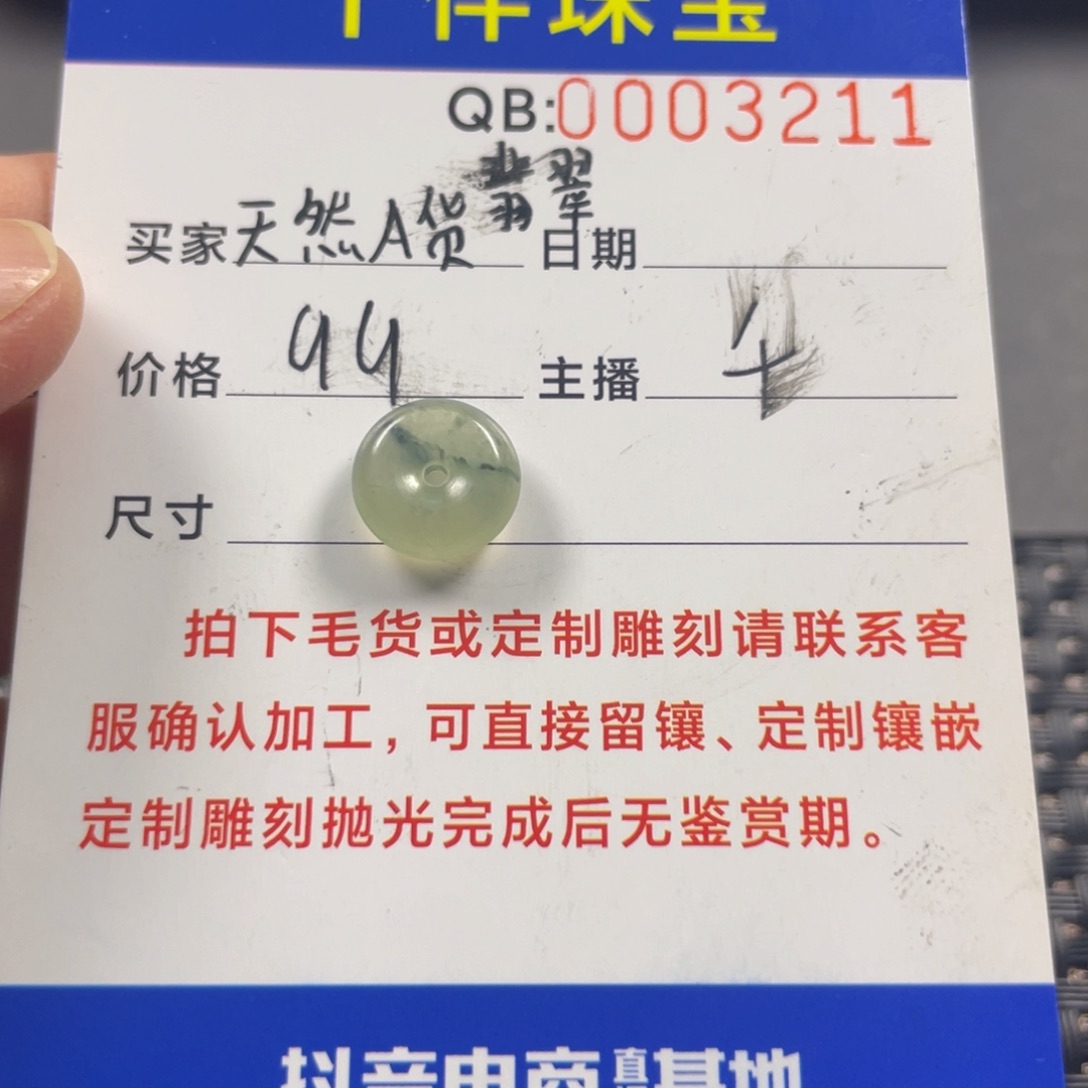 翡翠挂件未镶嵌翡翠珠宝翡翠珠宝