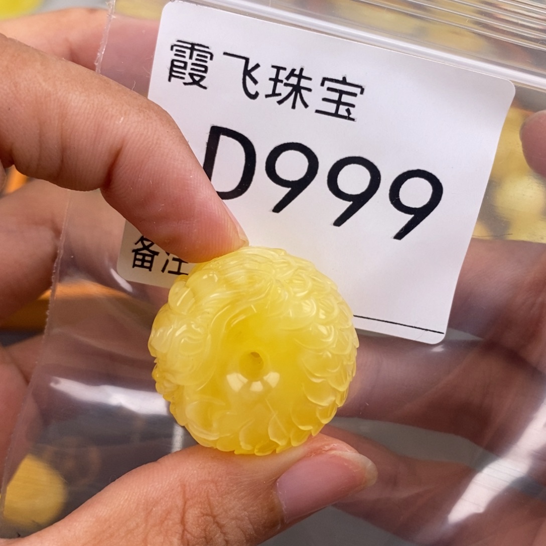 琥珀未镶嵌珠宝奇石28.8