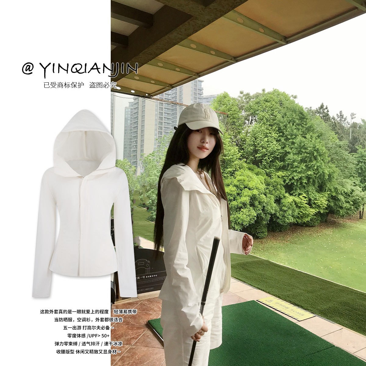 *尹千金*【高尔夫少女】UPF＞50+弹力零束缚速干冰凉防晒衣W256151