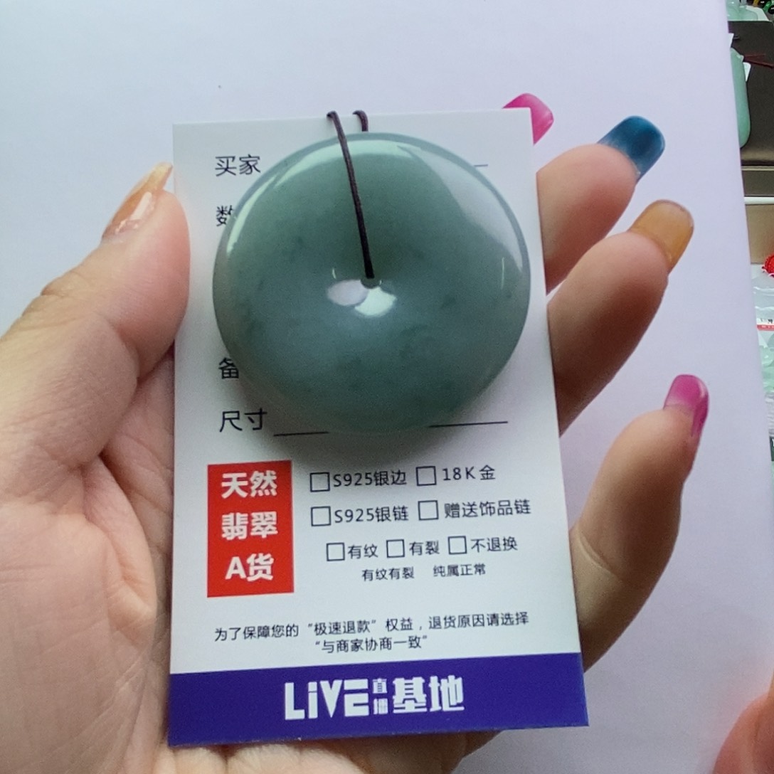 翡翠颈饰未镶嵌吊坠
