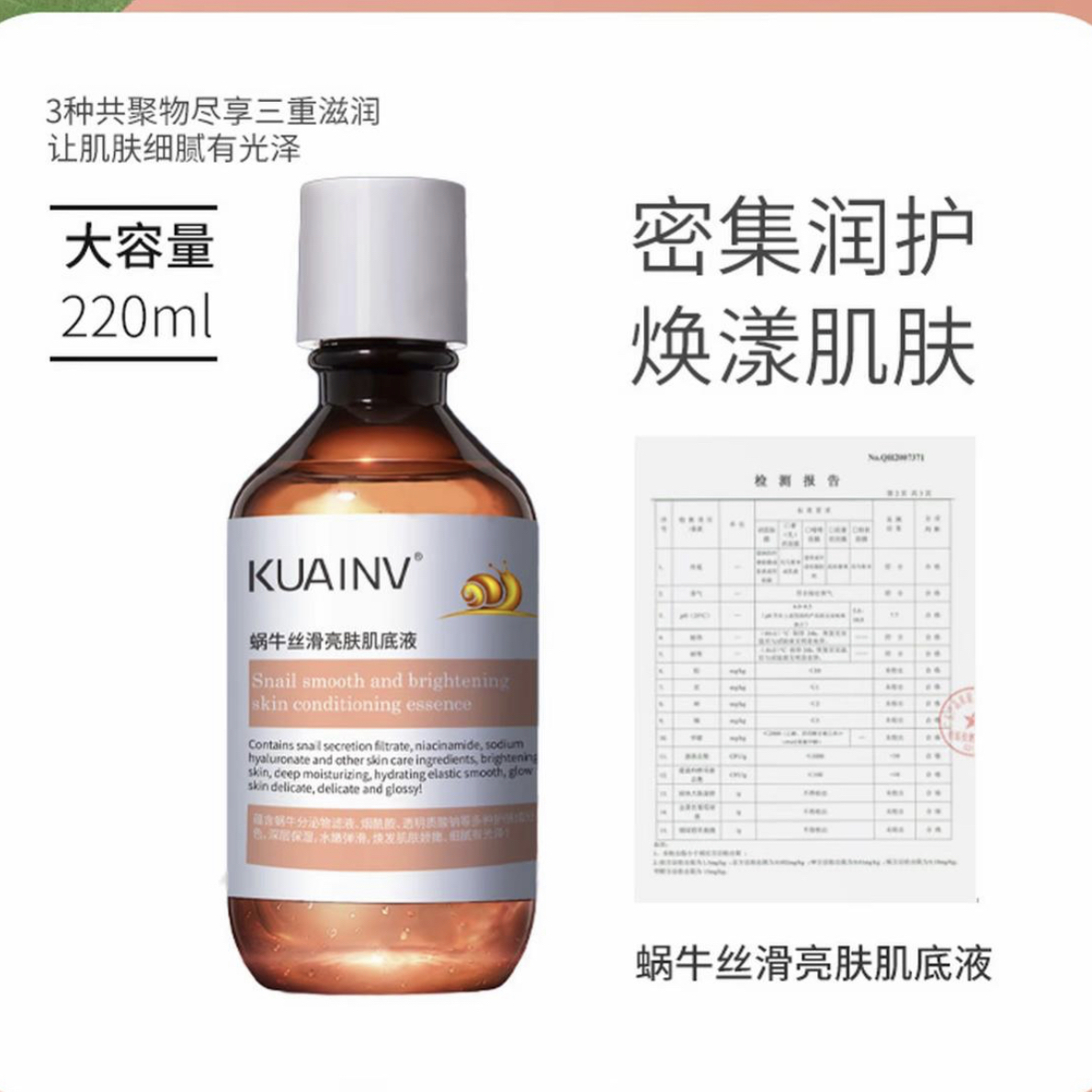 【拍1发6】蜗牛丝滑亮肤肌底液深层保湿呵护娇嫩肌肤