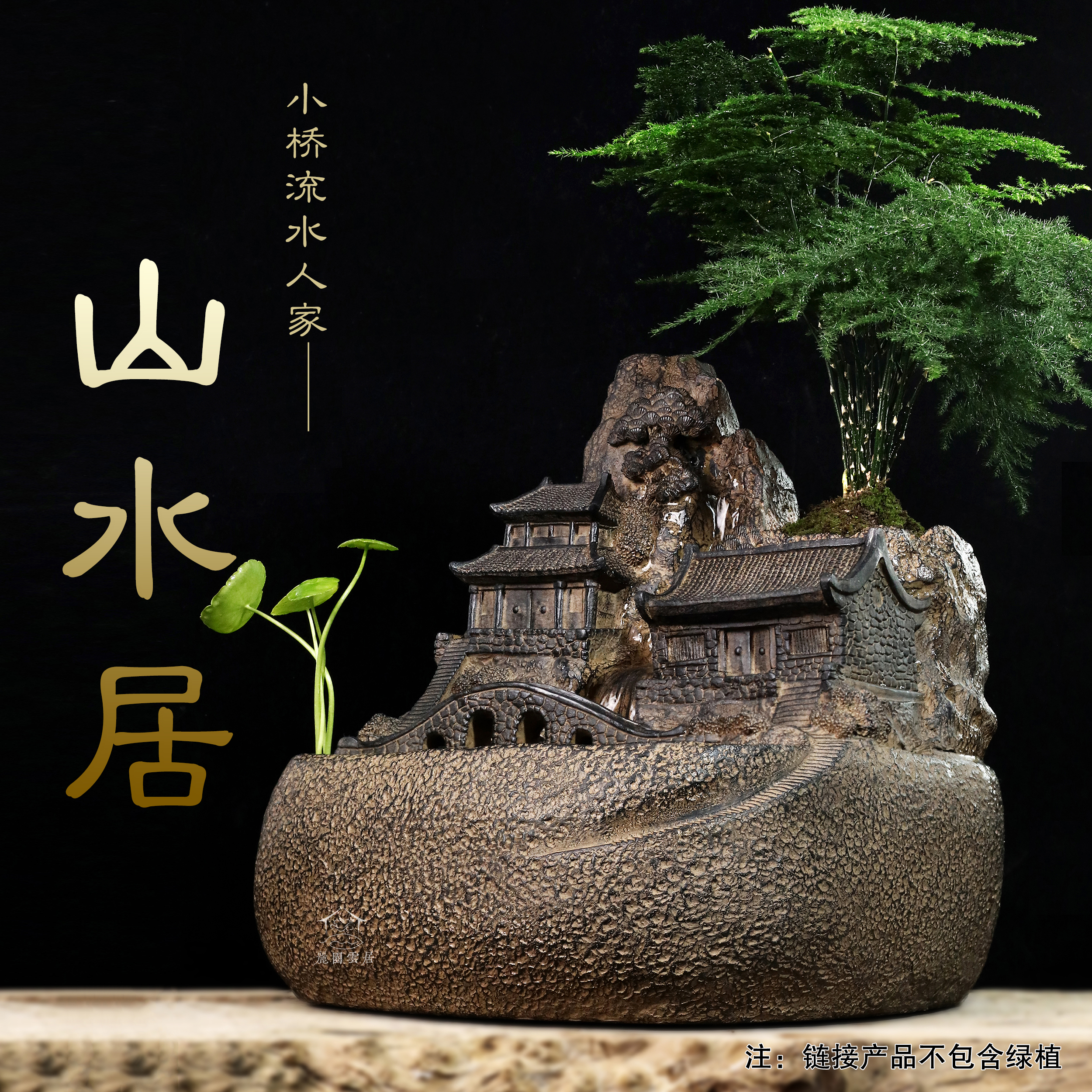 循环水酒店前台办公室桌面流水鱼缸摆件-山水居