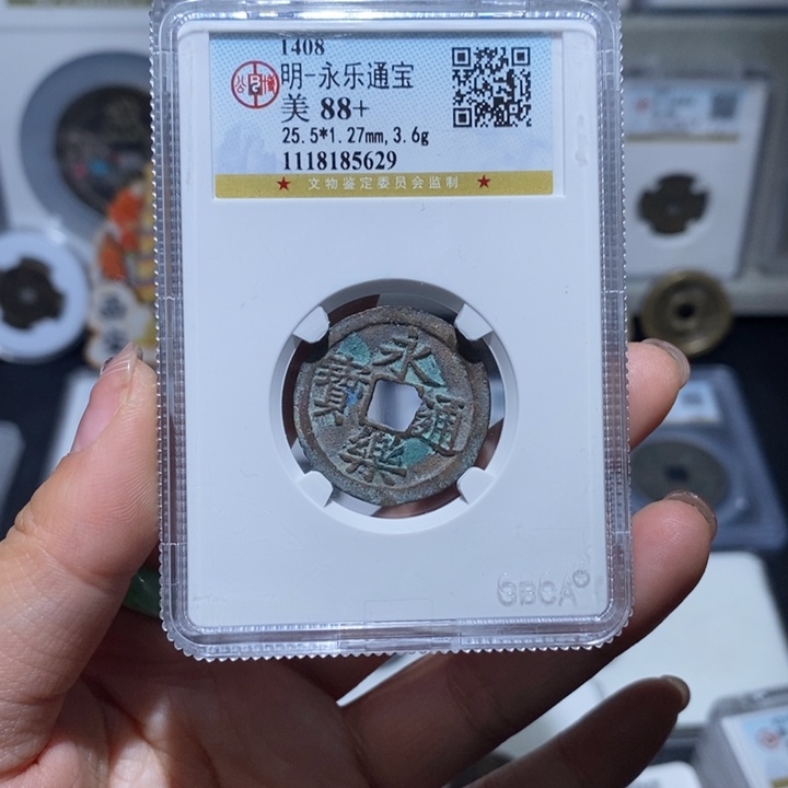 铜小****ᴏ小亦精选 精品永乐祈福坑5629