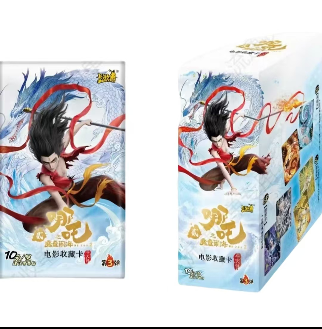 【维酱抓龙族】卡游哪吒斗天包第三弹收藏卡（默认代拆）