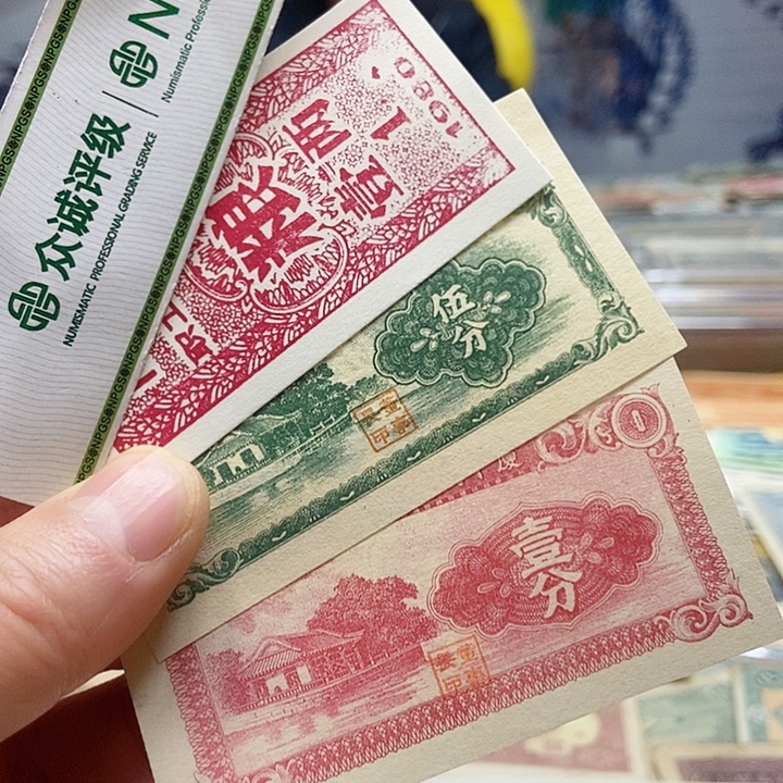 退市老纸币品相如图看好再买