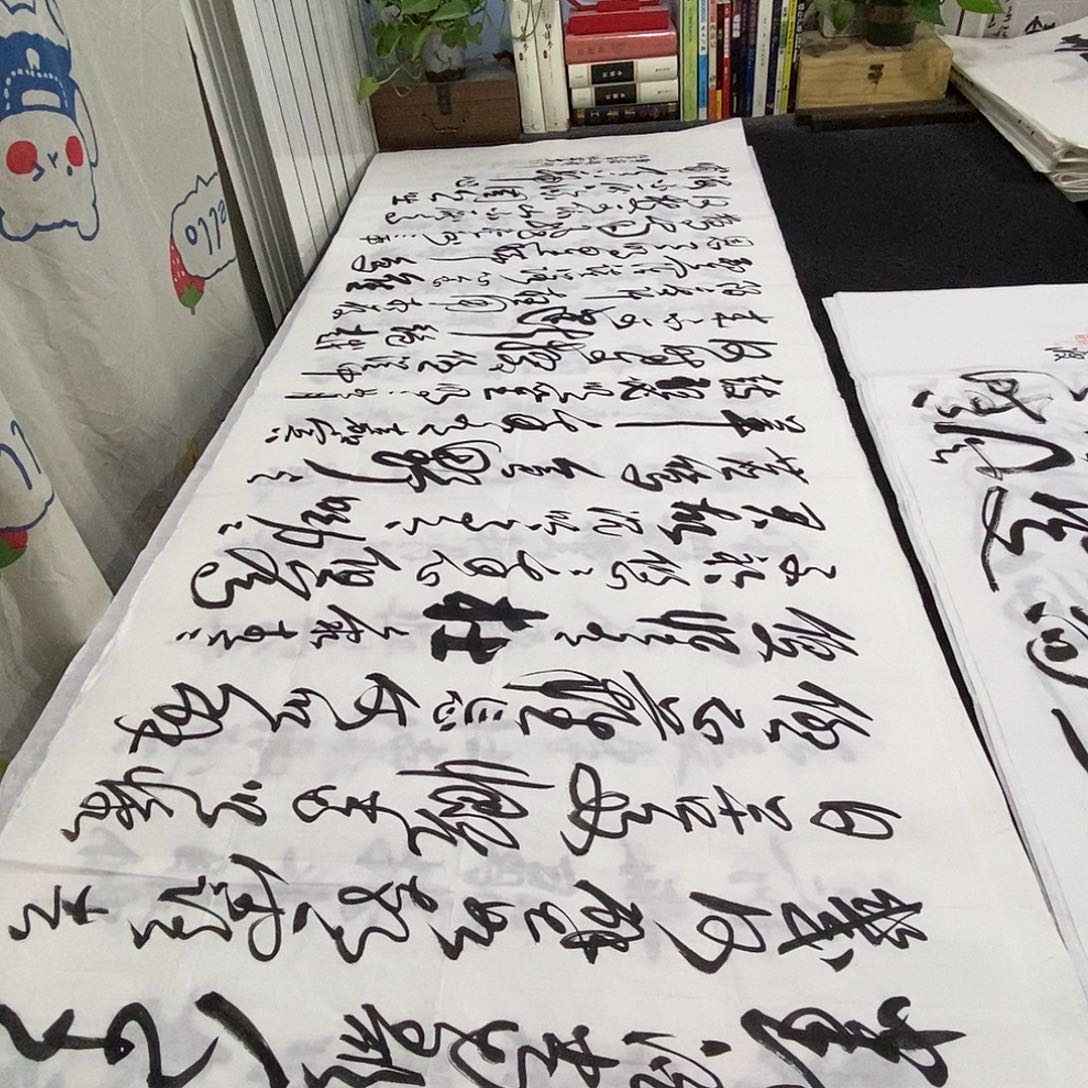 书法老师精品书法