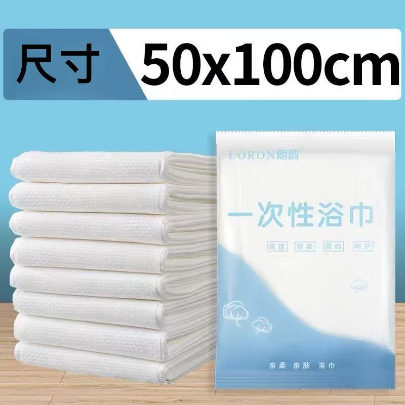 1320-一次性浴巾便携吸水家用旅行酒店洗浴必备