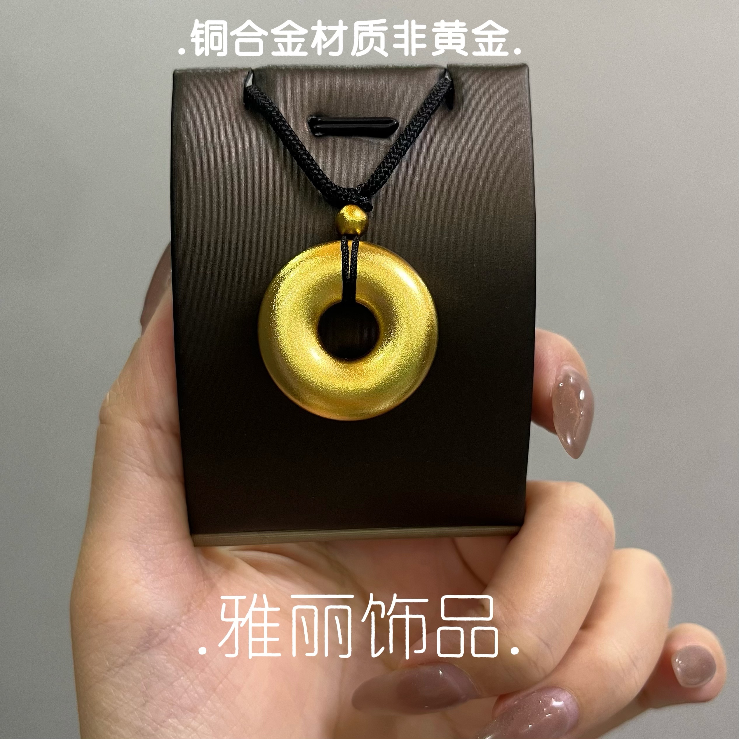 铜合金吊坠 定制版 平安扣吊坠毛衣链精美