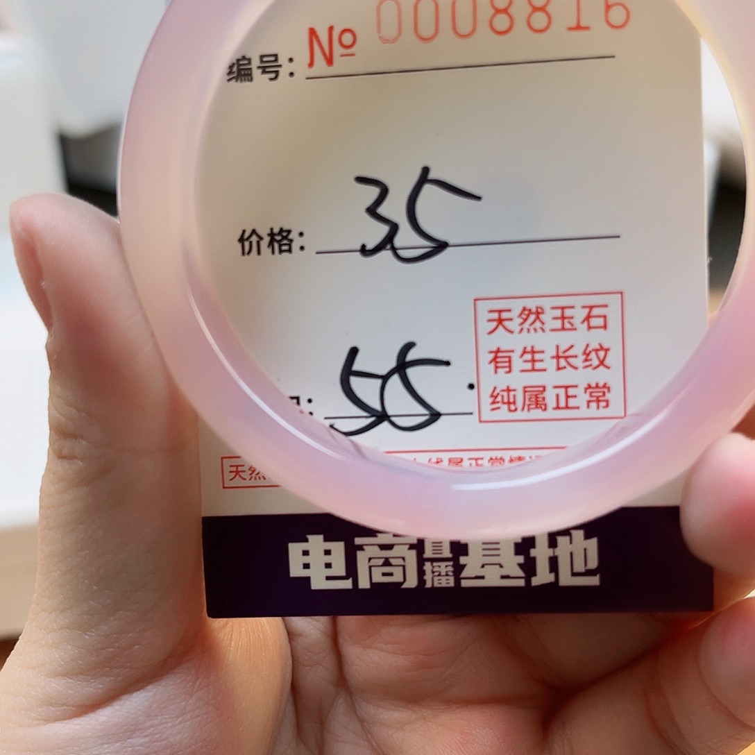 玛瑙/玉髓手镯未镶嵌8816