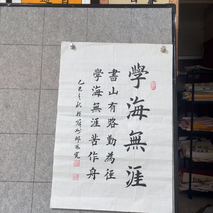 书法：：：：：：：：：：：：：：：：：：：：：：：：：：