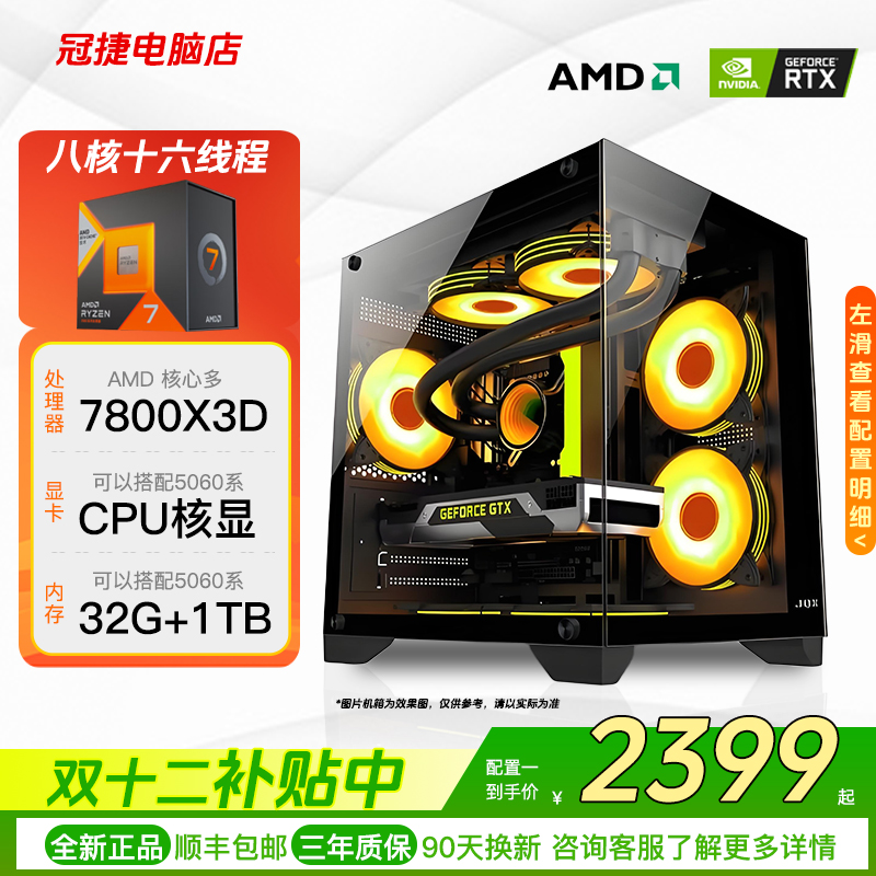 9700X无显卡主机游戏办公电脑组装台式机DIY整机办公设计三角洲