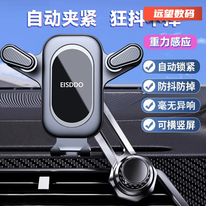 远望车载手机支架车上内汽车用出风口专用导航固定支撑架新款重量