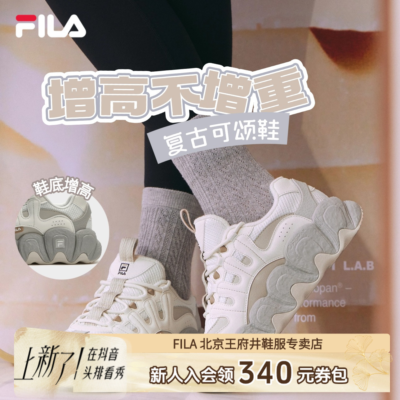【圆头显腿细】Fila斐乐加厚百搭冬季情侣休闲可颂面包鞋F12W342103