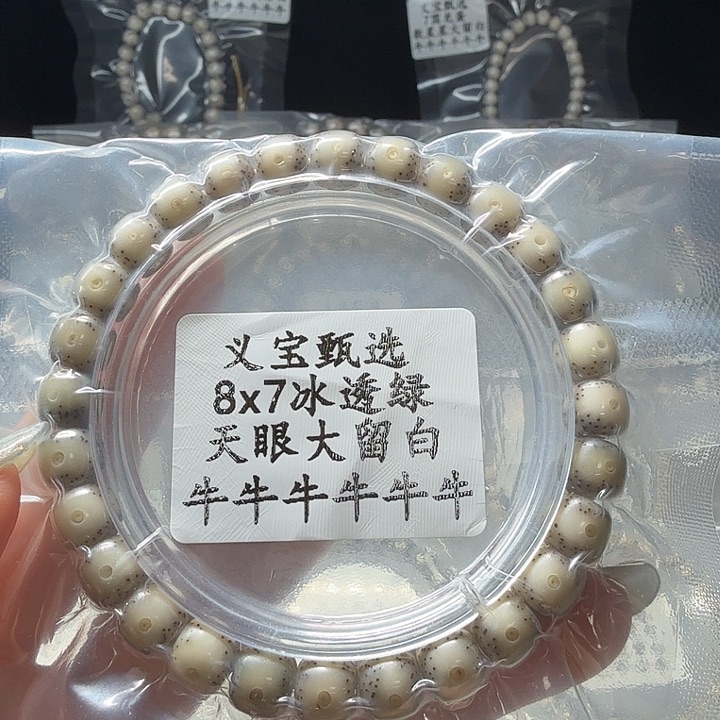 星月菩提手串88888888
