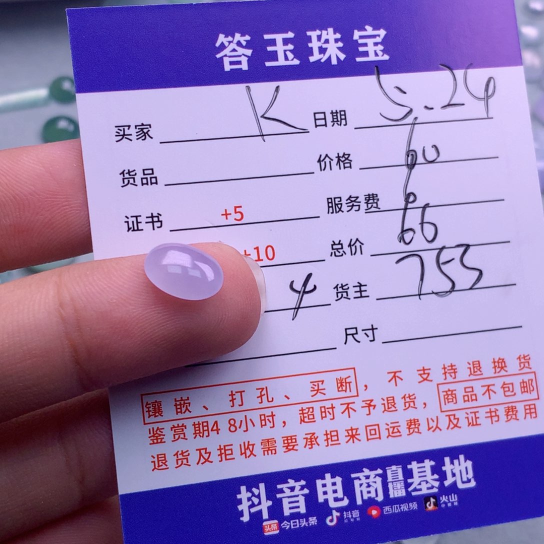 翡翠挂件未镶嵌k***y揭阳