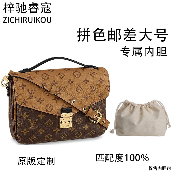 梓驰睿蔻适用于拼色邮差大号 25cm内胆包内衬包收纳包
